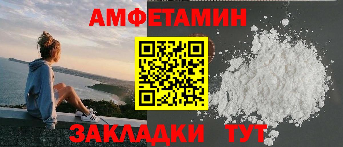 АМФ VHQ Кстово