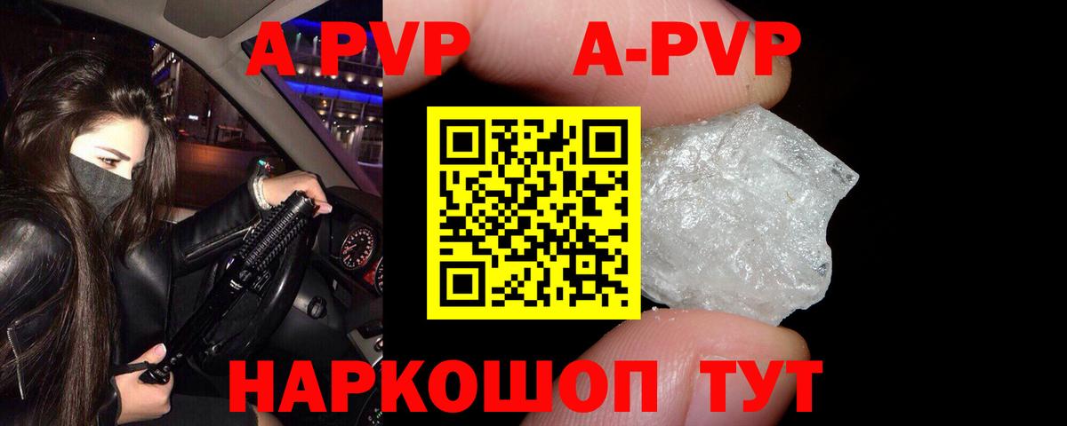 купить наркоту  А ПВП СК  Вход с VPN  Кстово 