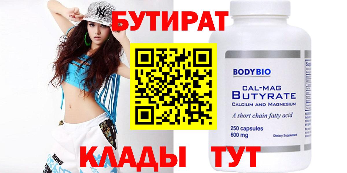 Бутират оксибутират Кстово