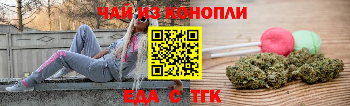 Печенье с ТГК марихуана  Вход с VPN  Кстово 