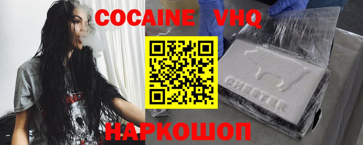 КОКАИН Fish Scale Кстово