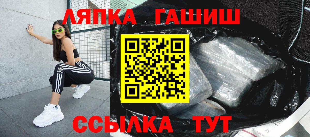 ГАШИШ  ГАШИШ Ice-O-Lator  ГАШИШ Изолятор  Вход с VPN  Кстово 