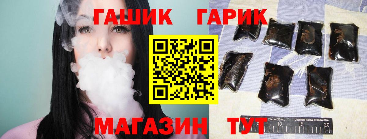 ГАШИШ Ice-O-Lator Кстово