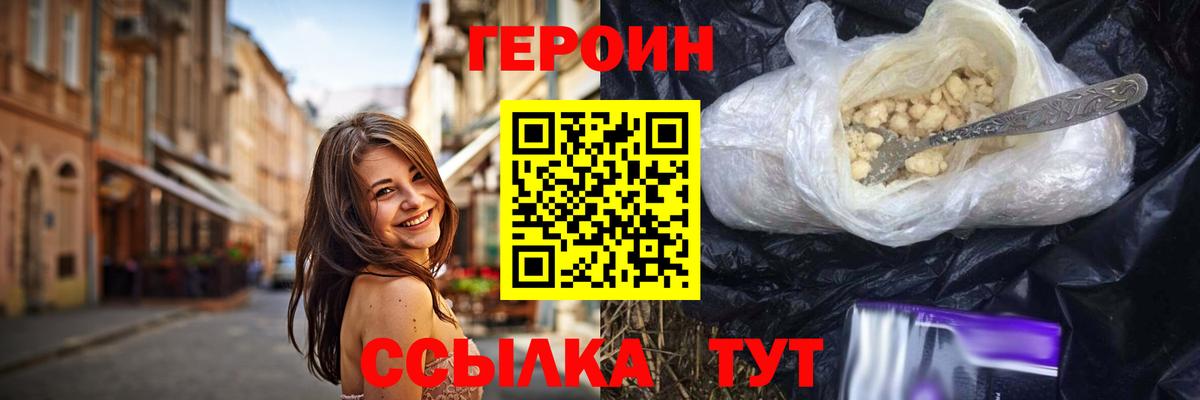 ГЕРОИН Heroin  Героин  Кстово  Вход с VPN 