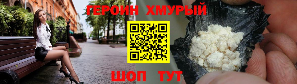 ГЕРОИН Афган Кстово