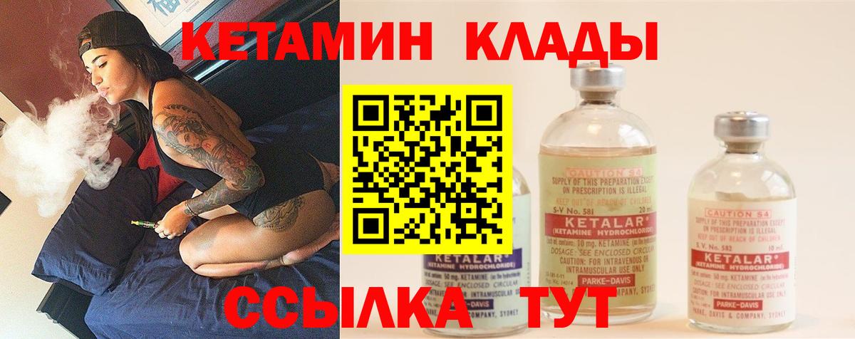 КЕТАМИН ketamine  OMG как зайти  Кстово  Кетамин ketamine  Вход с VPN 