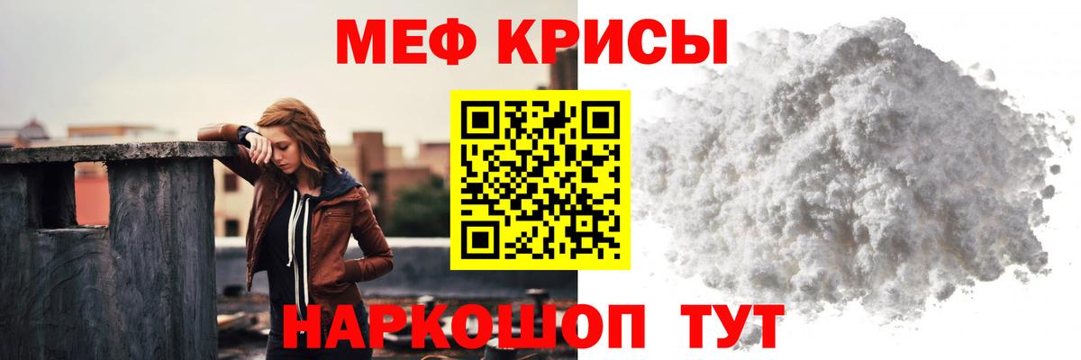 Меф mephedrone  Вход с VPN  Мефедрон  Кстово 