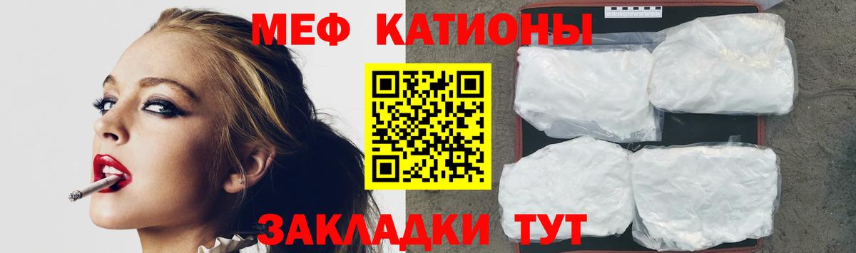 Мефедрон  Кстово