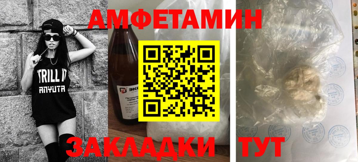 МЕТАМФЕТАМИН Декстрометамфетамин 99.9% Кстово