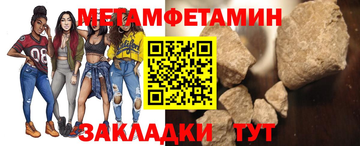 Первитин мет  Первитин мет  Вход с VPN  Кстово 
