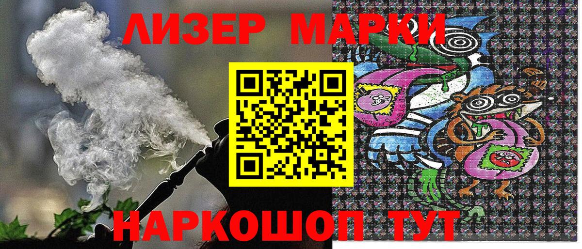 Марки NBOMe  Вход с VPN  Наркотические марки 1,8мг  Кстово  Наркотические марки 1,8мг 