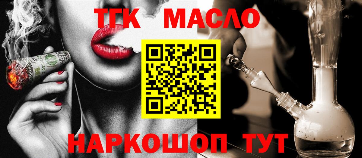 ТГК жижа Кстово