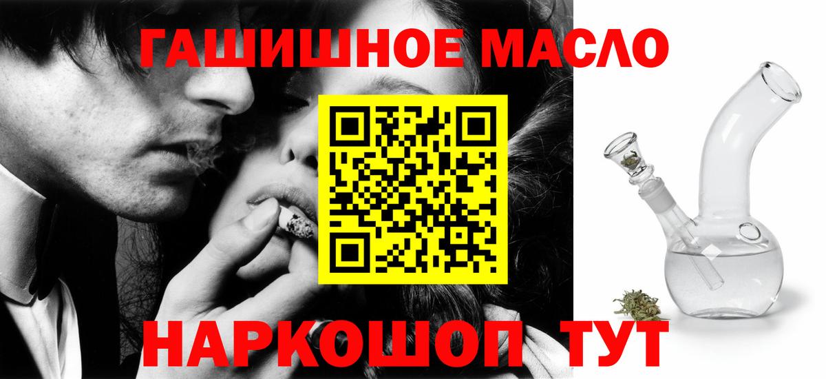 Кстово  Дистиллят ТГК Wax  закладки  ТГК жижа  Вход с VPN 