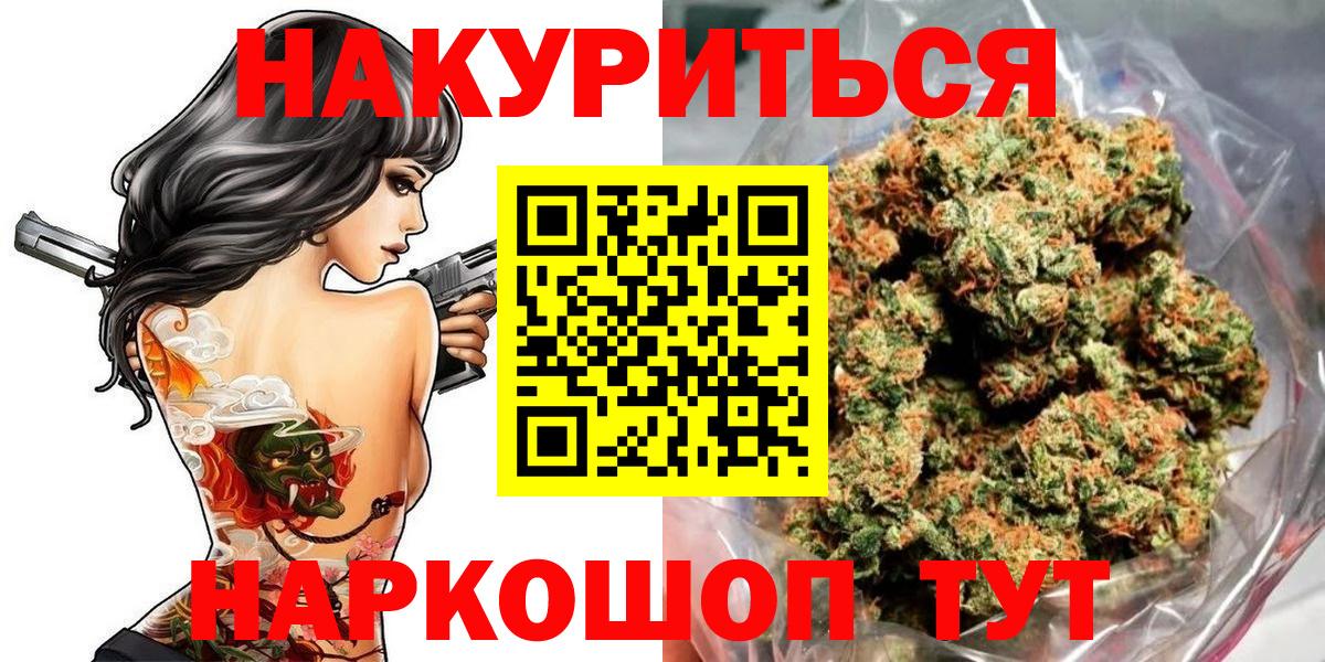 Бошки Шишки ГИДРОПОН  Шишки марихуана White Widow  Вход с VPN  Кстово  Бошки марихуана марихуана 